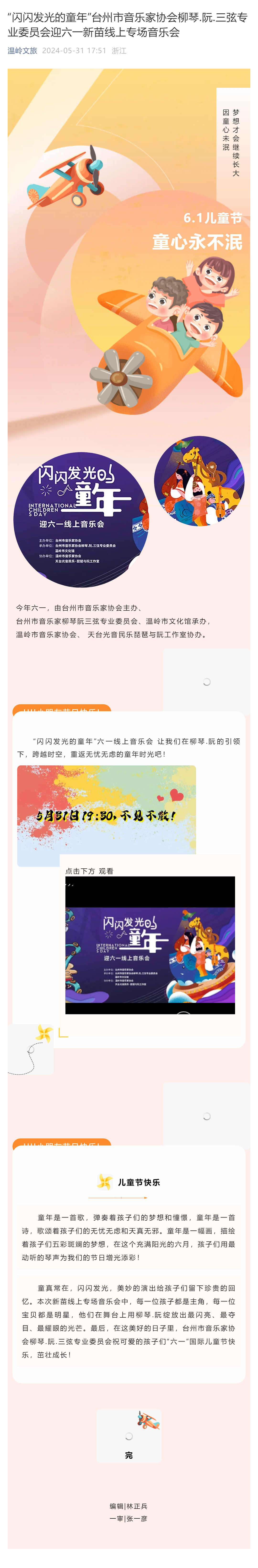 温岭市文化馆